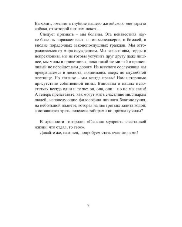 Второе полушарие