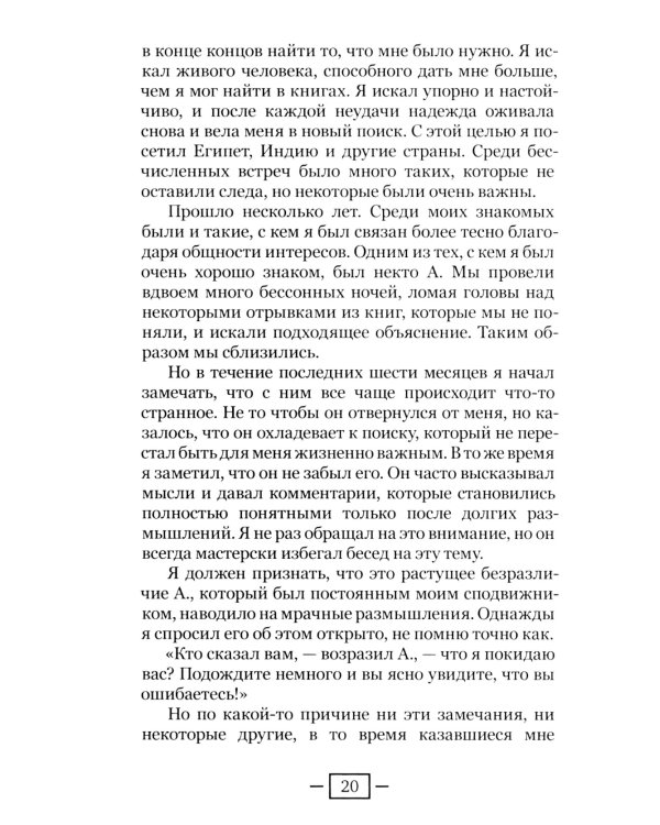 Взгляды из реального мира