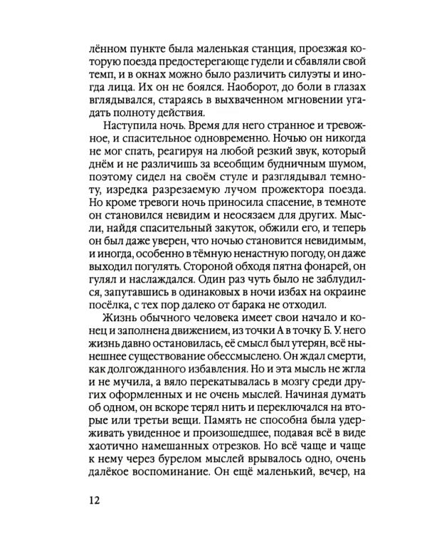 Ничего не бойся. Фронтовые заметки и рассказы. 2-е изд., испр.и доп