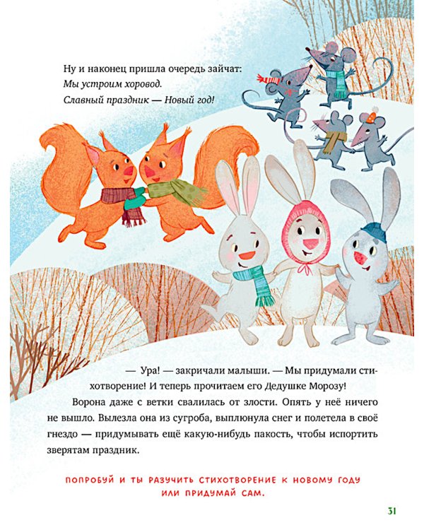 Что такое Новый год? Праздничная энциклопедия