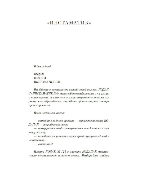 Одна маленькая жизнь. В поисках следов