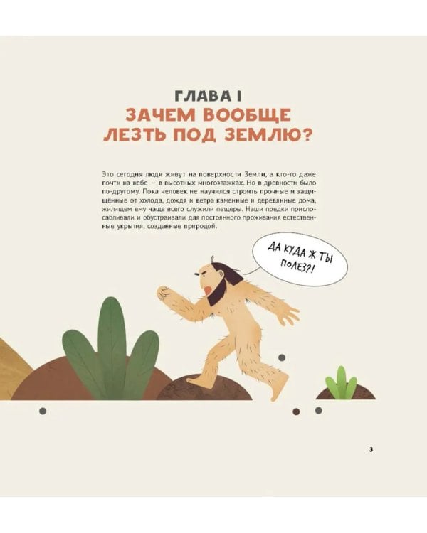 Секретные объекты под землей