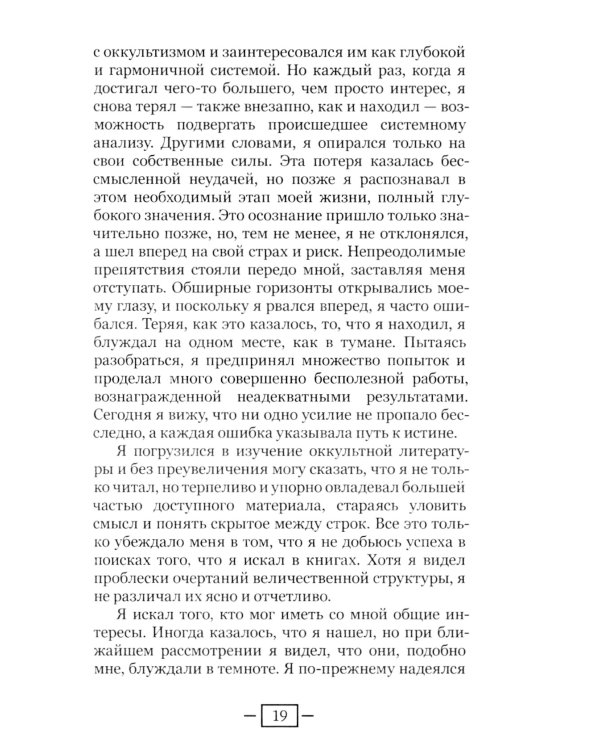 Взгляды из реального мира