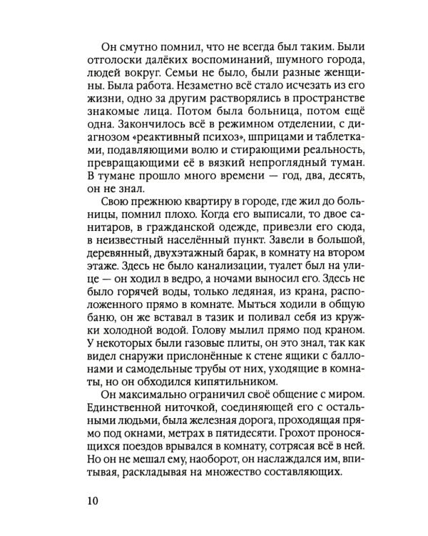 Ничего не бойся. Фронтовые заметки и рассказы. 2-е изд., испр.и доп