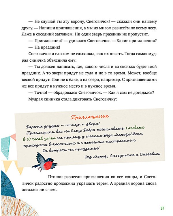 Что такое Новый год? Праздничная энциклопедия