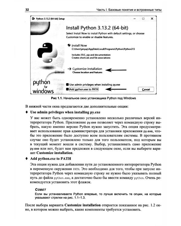 Python для инженерных задач: Самоучитель
