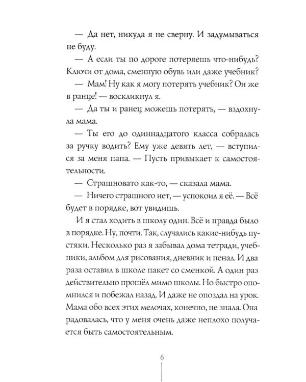 Истории с первой парты: К доске пойдет…Василькин!