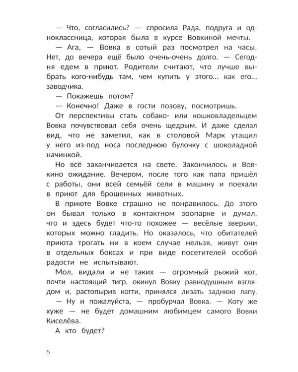 Дракон Ириска