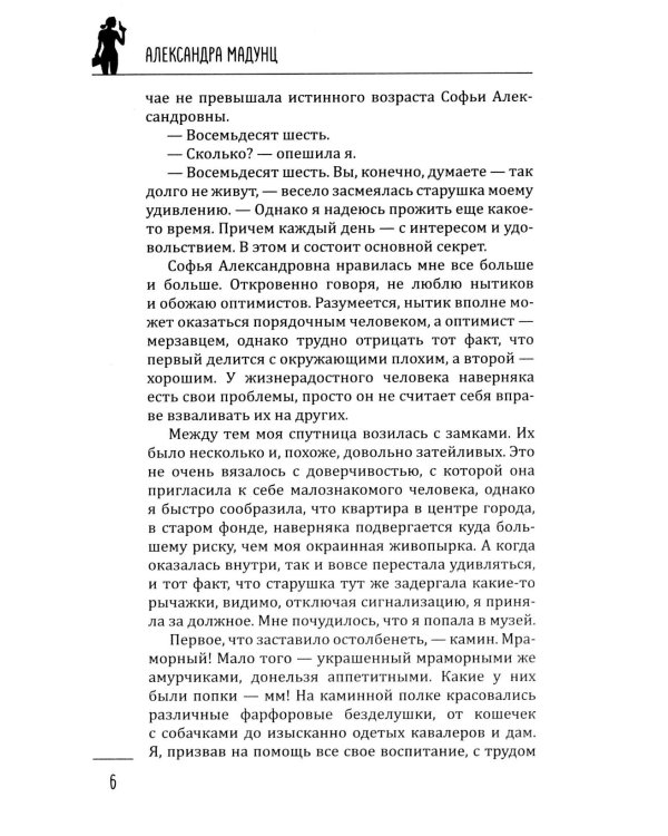 Божий одуванчик: романы