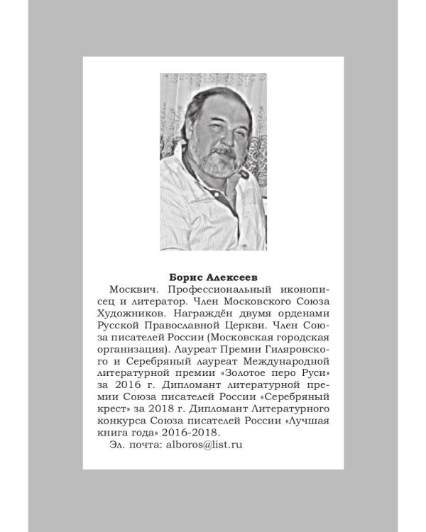 Второе полушарие