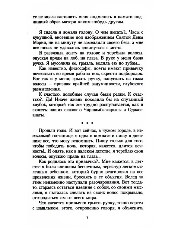 Королек - птичка певчая (обл.)