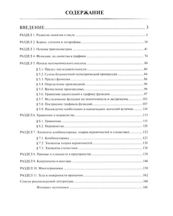 Математика: рабочая тетрадь. 2-е изд., доп. и перераб