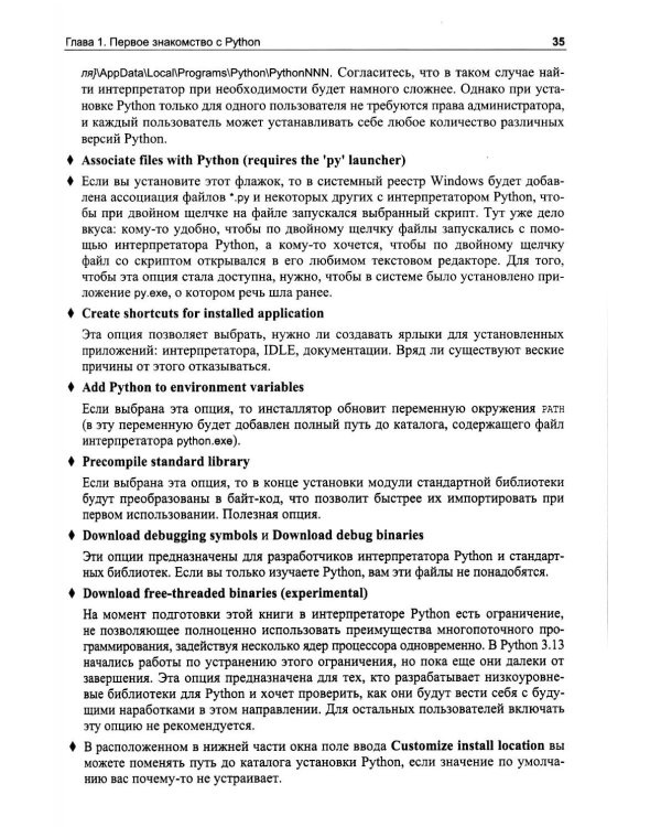 Python для инженерных задач: Самоучитель