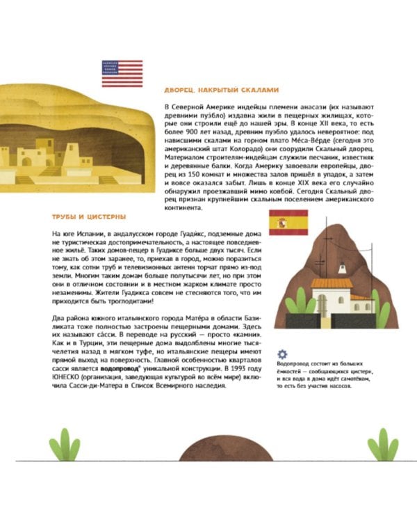 Секретные объекты под землей