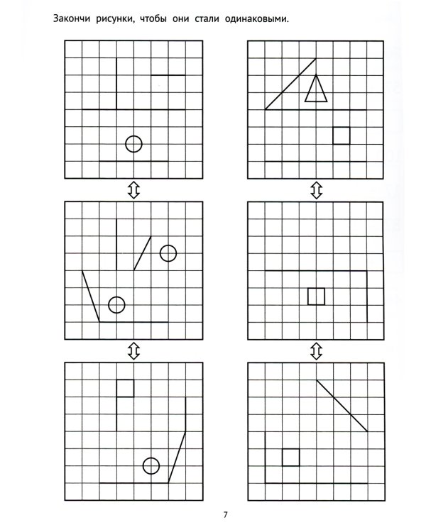 Математические головоломки. 2 класс