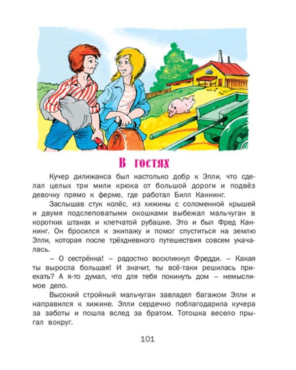 Семь подземных королей.