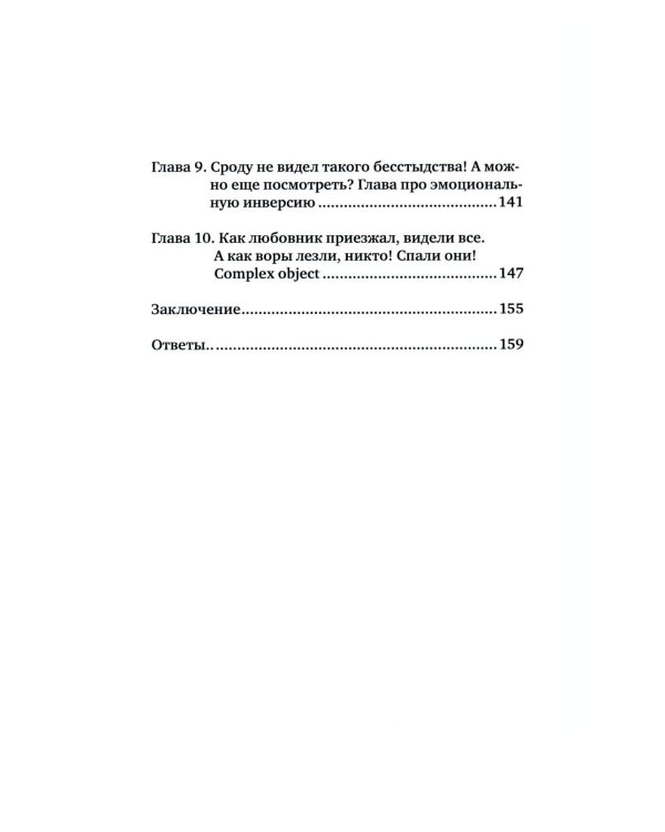 Уровень английского БОГ. Сложная грамматика по мемам