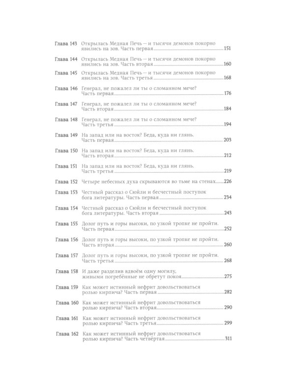 Благословение небожителей: В 4 т. (комплект в 4-х книгах)