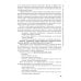 Оказание первичной доврачебной медико-санитарной помощи при неотложных и экстремальных состояниях: Учебник. 2-е изд., перераб.и доп