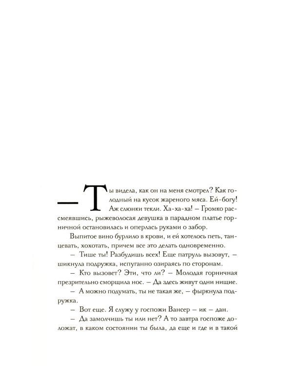 Под покровом тишины. Кн. 1: Неслышная