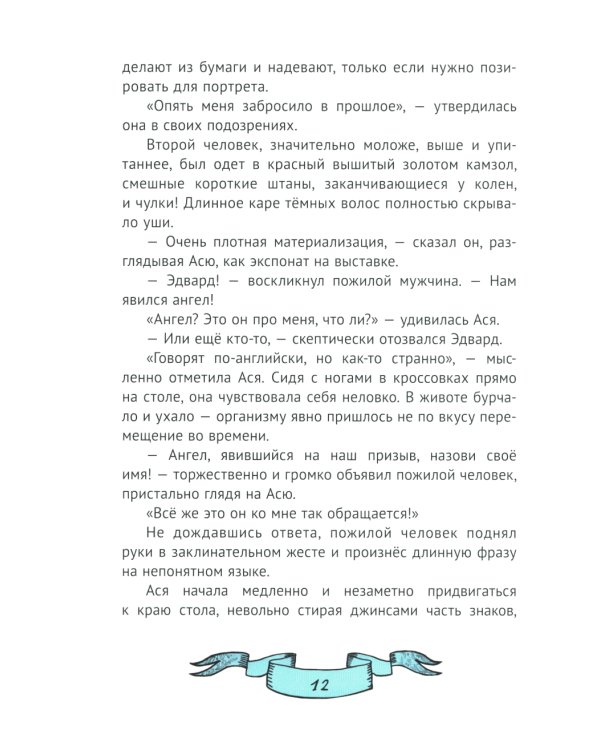 Зеркало алхимика