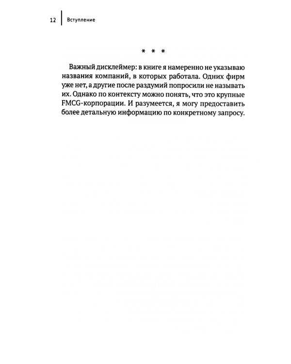 Адаптация. Перемены как образ жизни