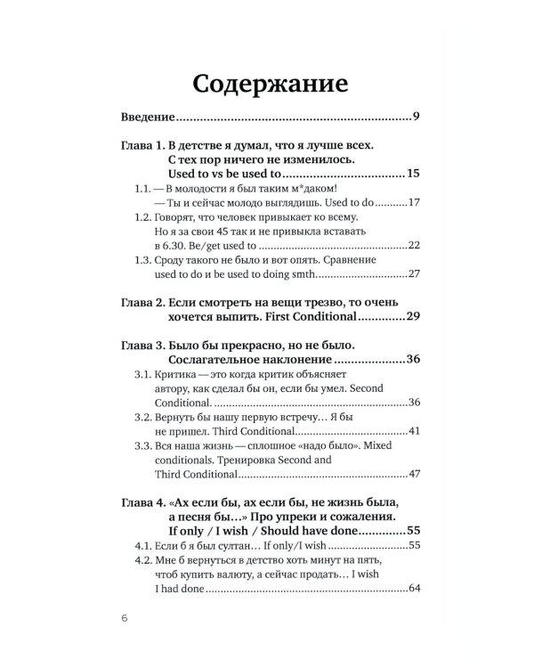 Уровень английского БОГ. Сложная грамматика по мемам