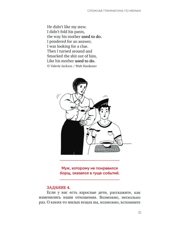 Уровень английского БОГ. Сложная грамматика по мемам