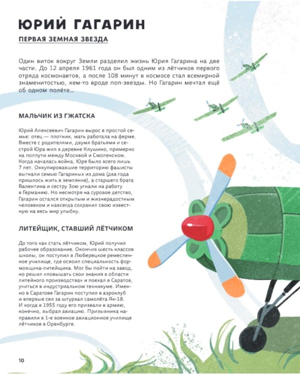 Легендарные русские космонавты