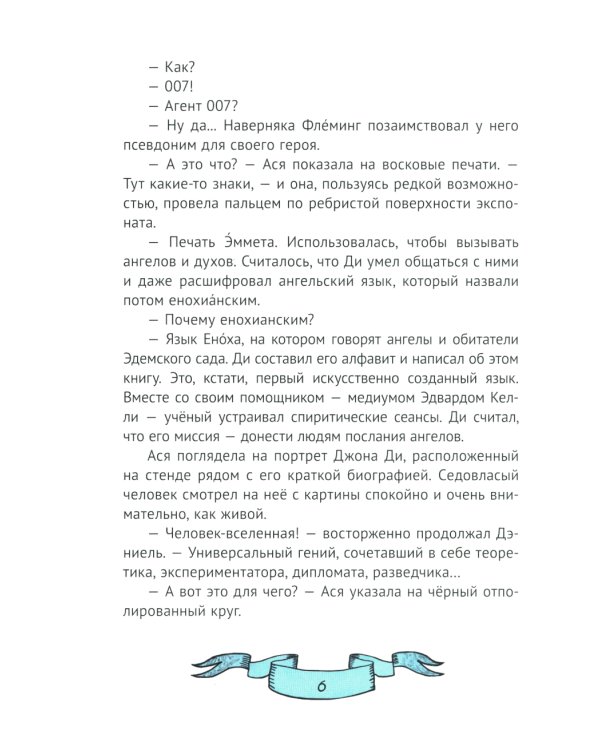 Зеркало алхимика