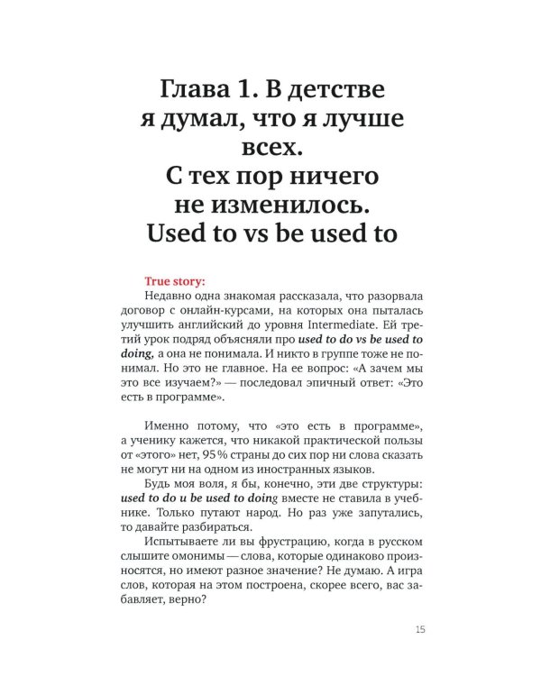 Уровень английского БОГ. Сложная грамматика по мемам