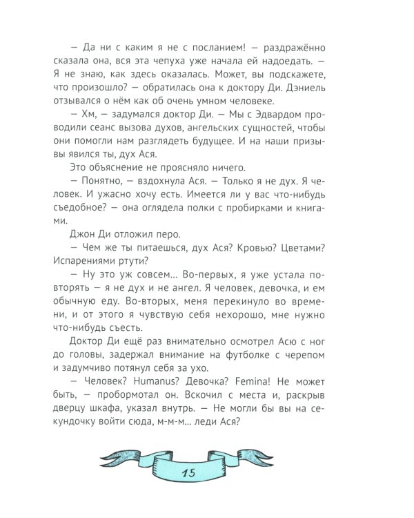 Зеркало алхимика