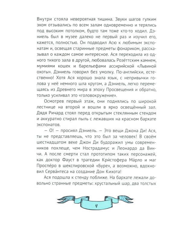 Зеркало алхимика