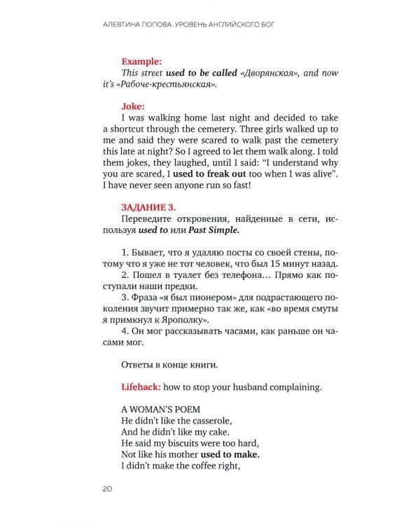 Уровень английского БОГ. Сложная грамматика по мемам