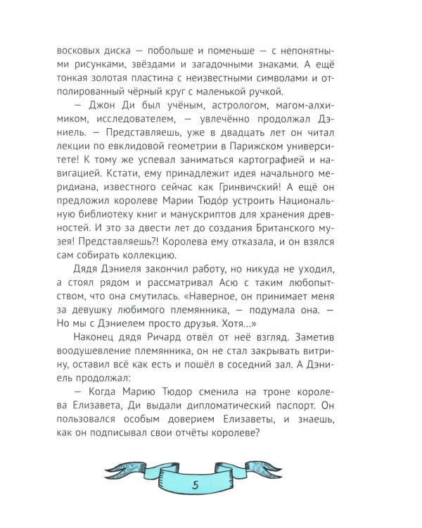 Зеркало алхимика