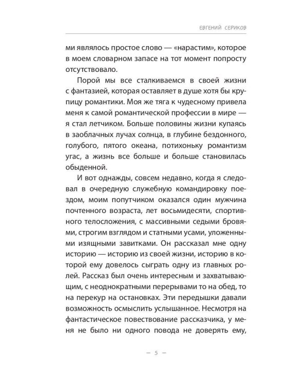 Зеленый остров