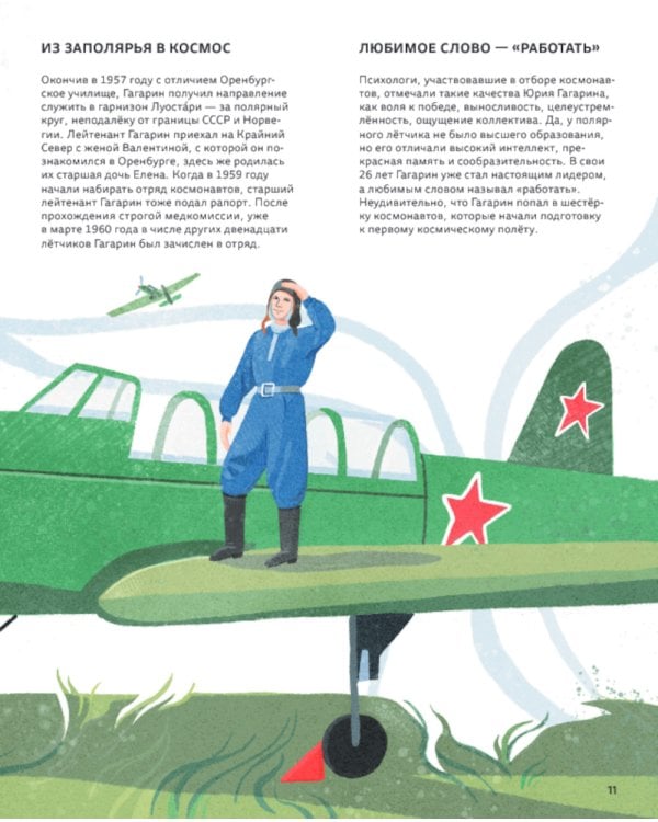 Легендарные русские космонавты