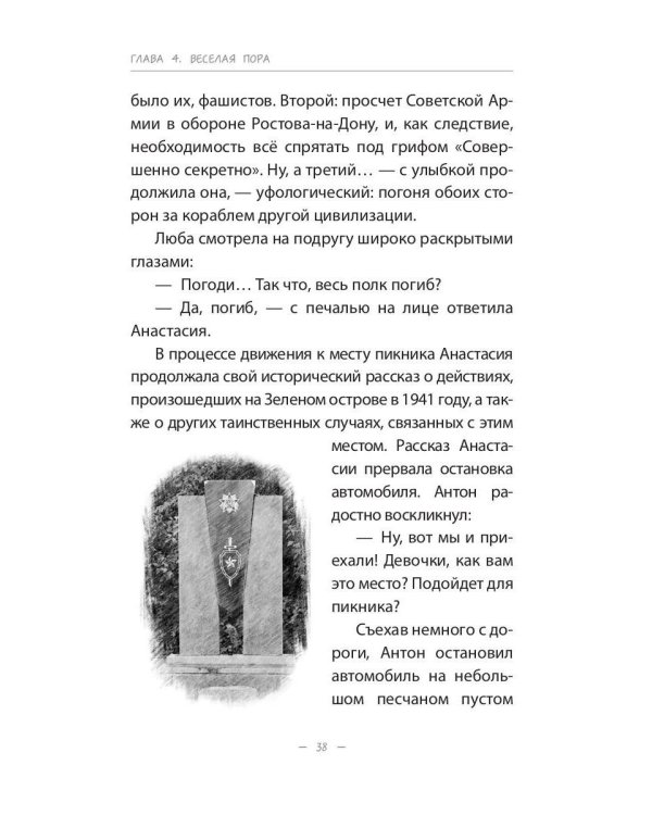 Зеленый остров