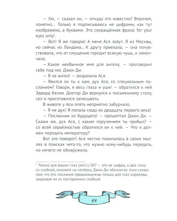 Зеркало алхимика