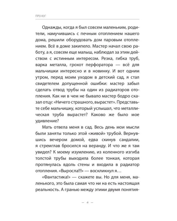 Зеленый остров