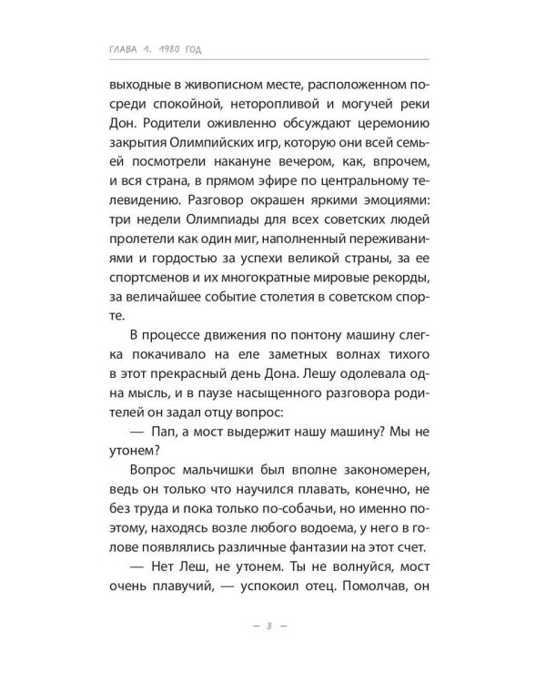 Зеленый остров