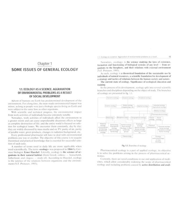 Pharmaceutical Ecology : textbook. (кн. на англ. яз.)