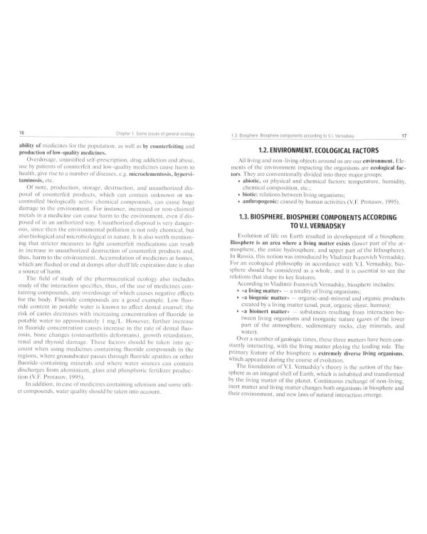 Pharmaceutical Ecology : textbook. (кн. на англ. яз.)