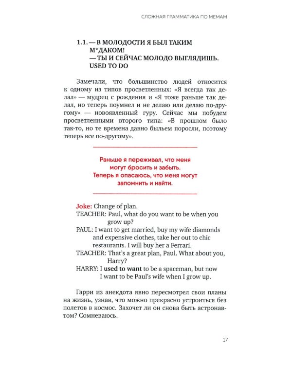 Уровень английского БОГ. Сложная грамматика по мемам