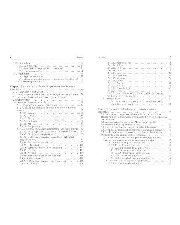 Pharmaceutical Ecology : textbook. (кн. на англ. яз.)