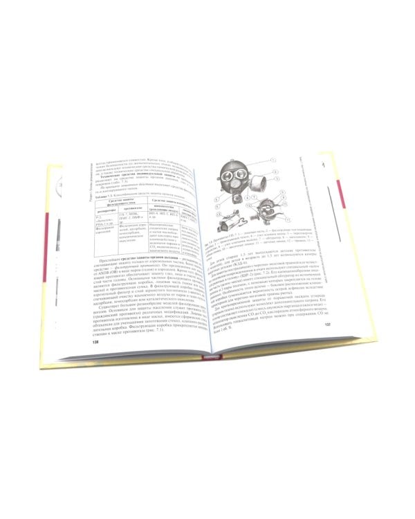 Оказание первичной доврачебной медико-санитарной помощи при неотложных и экстремальных состояниях: Учебник. 2-е изд., перераб.и доп