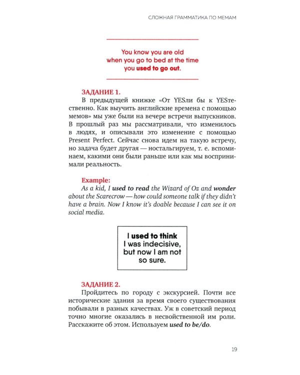 Уровень английского БОГ. Сложная грамматика по мемам