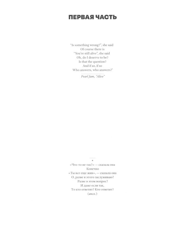 Люди из Бильбао рождаются где захотят: роман