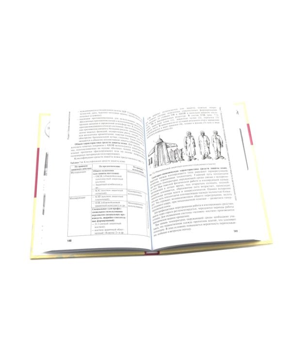 Оказание первичной доврачебной медико-санитарной помощи при неотложных и экстремальных состояниях: Учебник. 2-е изд., перераб.и доп