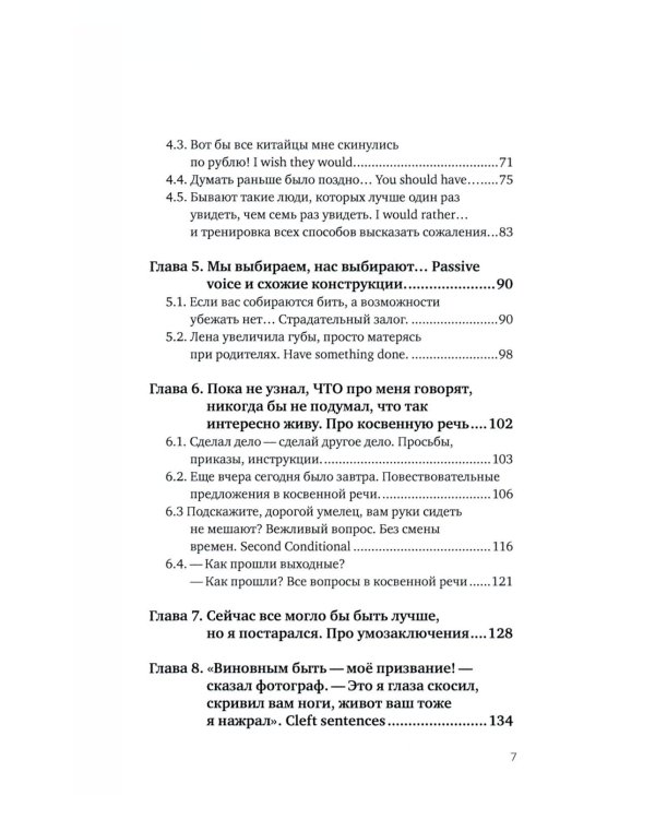 Уровень английского БОГ. Сложная грамматика по мемам